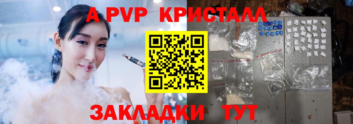 Alpha-PVP СК  А ПВП мука  Тверь  Альфа ПВП  Вход с VPN 