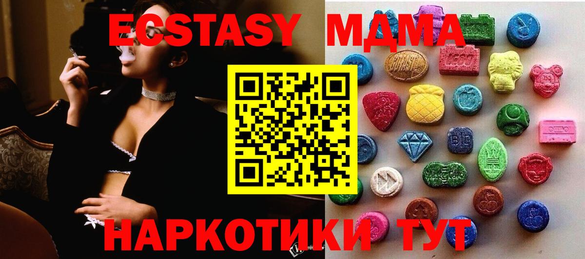 ЭКСТАЗИ  мориарти Telegram  Экстази Philipp Plein  Тверь  Ecstasy 250 мг  Вход с VPN  купить наркотик 