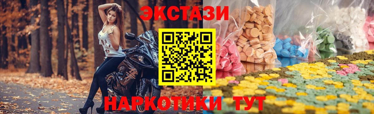 Экстази MDMA Тверь
