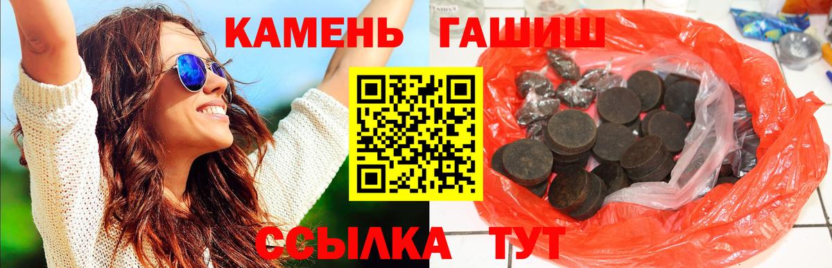 ГАШИШ ice o lator  ГАШИШ  Тверь  Вход с VPN 