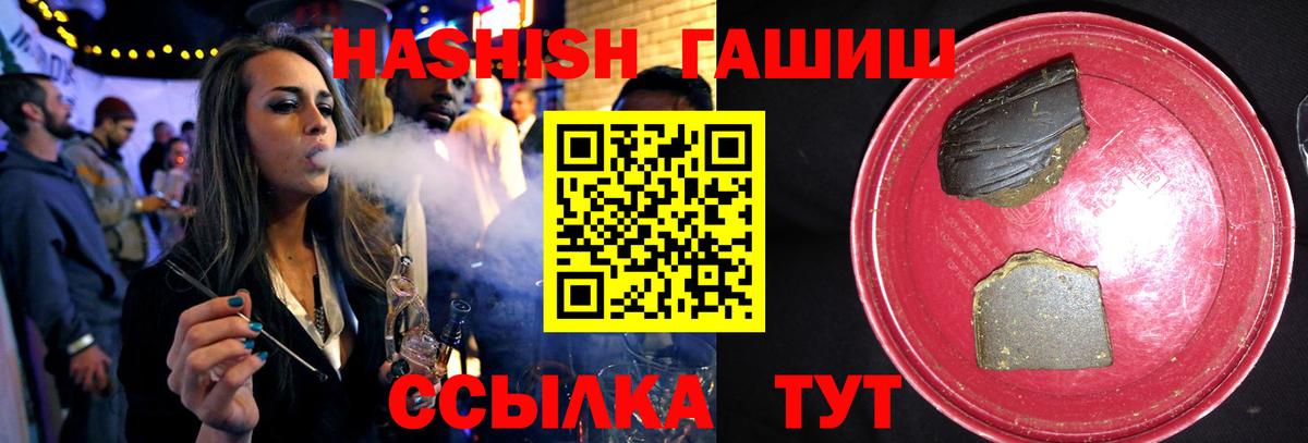 ГАШИШ гашик Тверь
