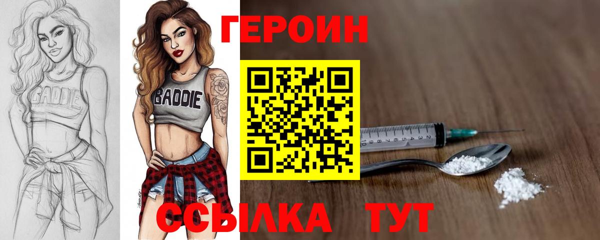 Тверь  Героин Афган  Вход с VPN 