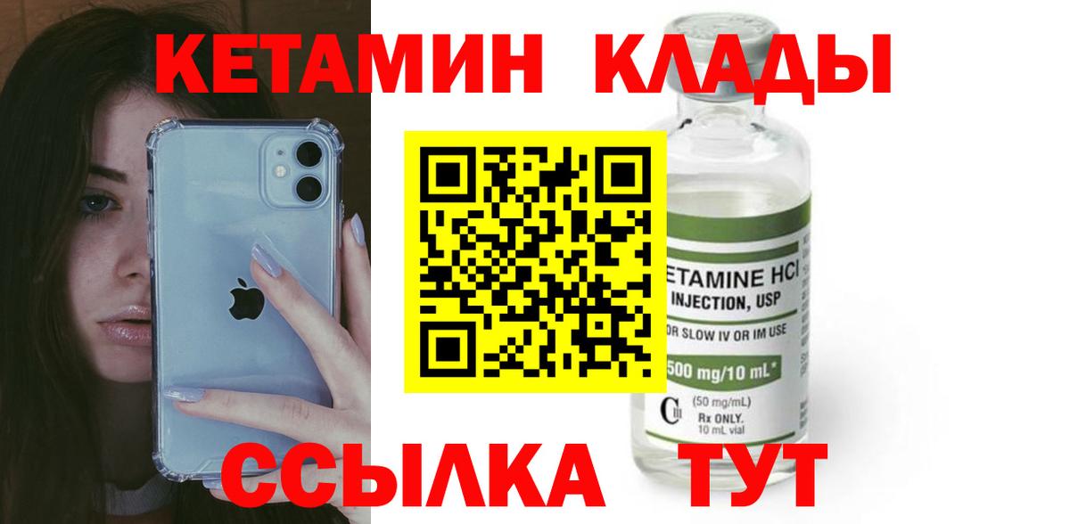 КЕТАМИН ketamine  Вход с VPN  Тверь  КЕТАМИН VHQ 