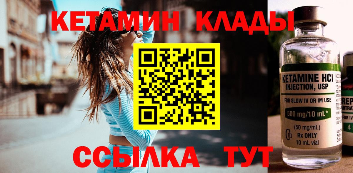 КЕТАМИН VHQ Тверь