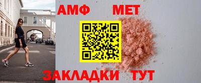 первитин Можайск