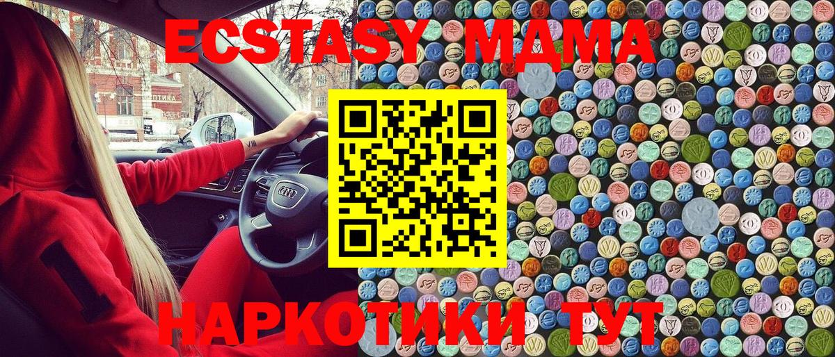 MDMA кристаллы  MDMA VHQ  Тверь  MDMA  Вход с VPN 