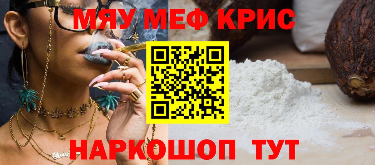 Меф мука  Меф кристаллы  Тверь  Меф  Вход с VPN  Мефедрон 