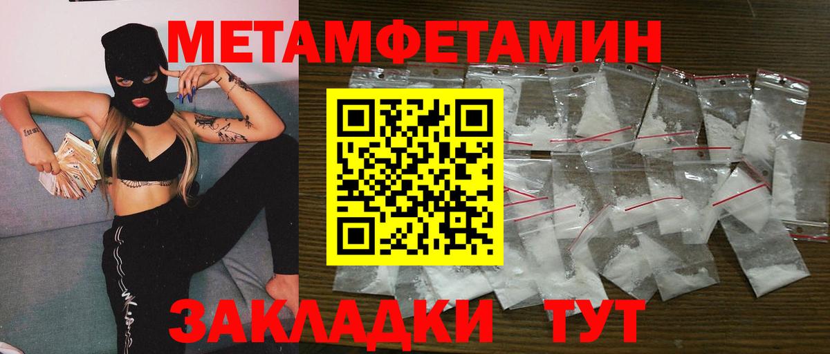 МЕТАМФЕТАМИН кристалл  Вход с VPN  МЕТАМФЕТАМИН кристалл  Тверь 